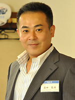 藤田支部長
